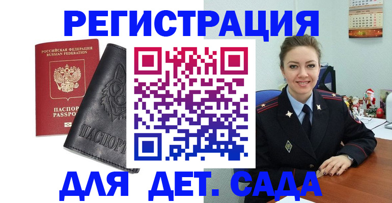 прописка поиск в Елизово