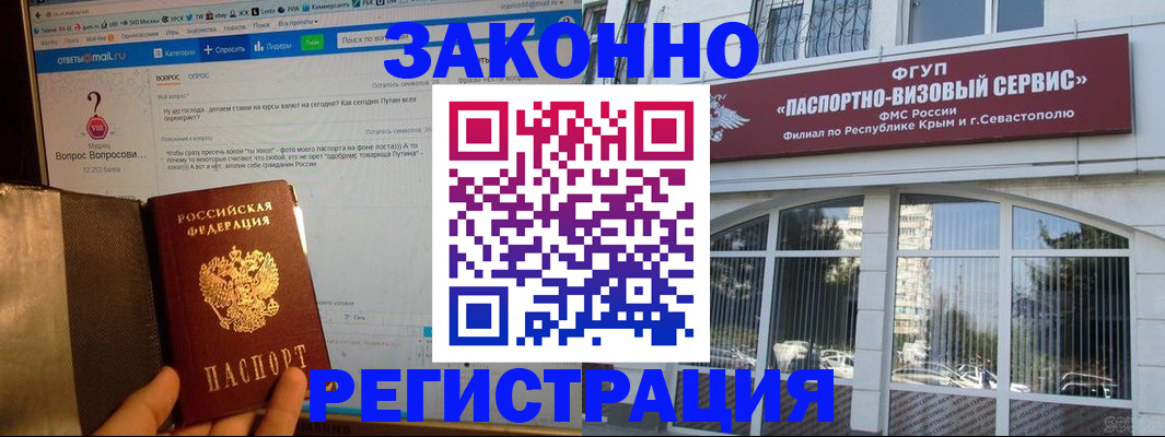 временная регистрация для всех в Елизово