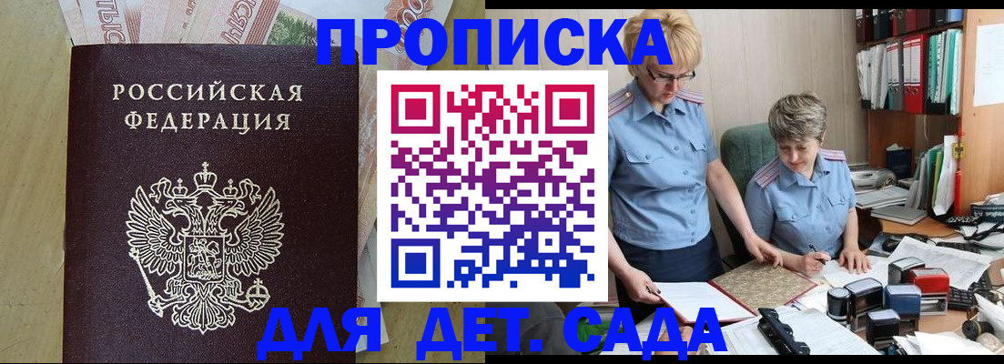 миграционный учет в Елизово