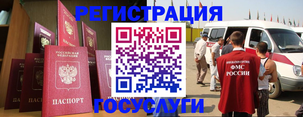 прописка законно в Елизово